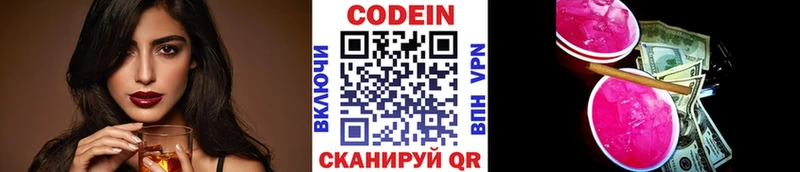 Купить закладки  Ухта  Кодеин Purple Drank 