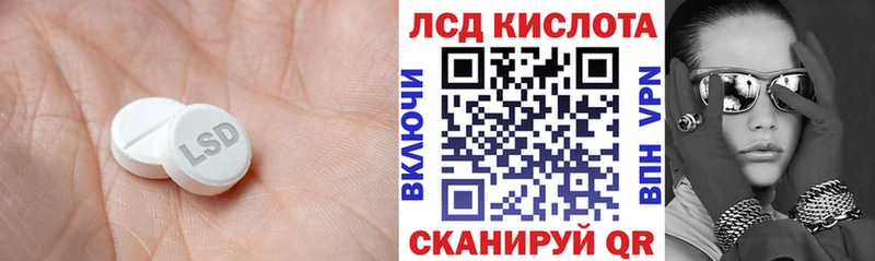 Купить закладки  Ухта  ЛСД экстази кислота 