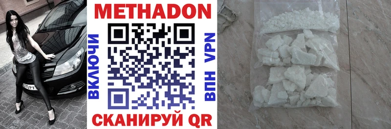 Купить закладки  Ухта  МЕТАДОН methadone 